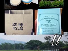 瑞穗牧场-瑞穗牧场