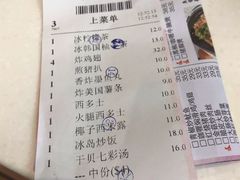 账单-冰岛茶餐厅(世茂店)