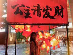 -天河领展广场