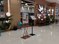 -东方饺子王(新奥购物中心店)