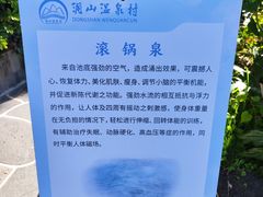 -腾冲洞山温泉村