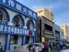 -元盛居(生态大街店)