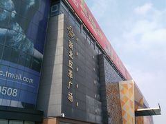 -浙北皮革广场(同济路店)