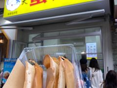 -易老大蛋烘糕(奎星楼总店)