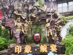 -印象鲵宴·张家界地标美食名片(溪布街店)