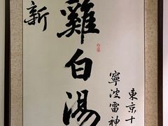 -雷神拉面(财富中心玉米楼店)