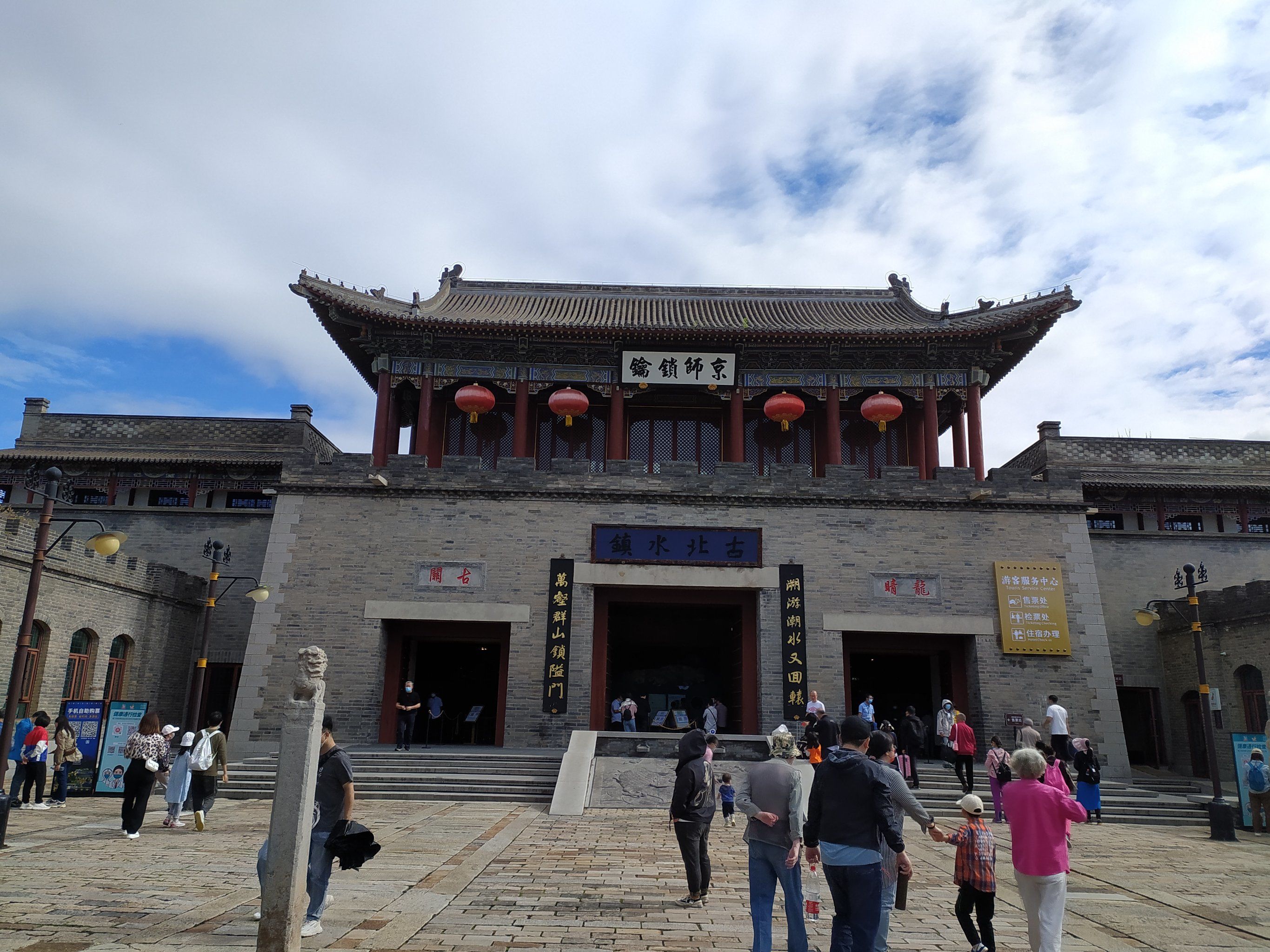 古北口水镇,景色秀丽,山水如画,秋高气爽