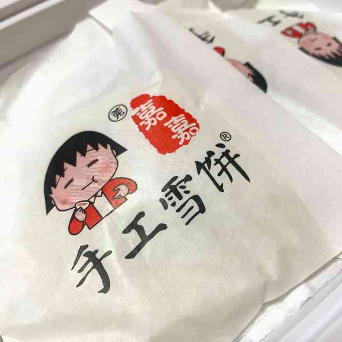 嘉嘉手工雪饼(莞城门市店)-"下午茶时间[调皮]虽然很早就知道这家店.