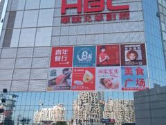 -华谊兄弟影院(北京洋桥店)