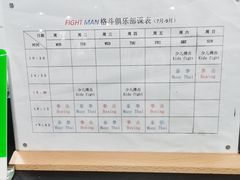 -FIGHTMAN格斗俱乐部(长宁临空店)