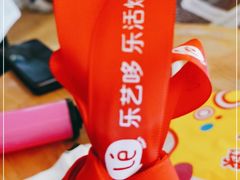 -乐艺哆·乐活烘焙(浦西万达店)