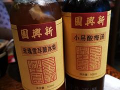 -新兴园饺子馆(河南街店)