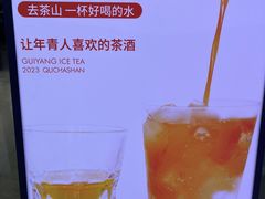 -去茶山(鸿通城店)