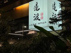 -邊渡咖啡