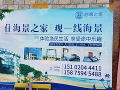 -硇洲岛旅游区