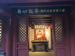 -于谦祠