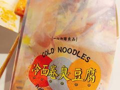 -乐乐姐超级土豆(中关村5号店)