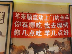 -羊来顺冰煮鲜羊 铁锅烀羊肉(中央大街店)