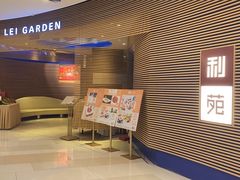 -利苑(环贸iapm店)