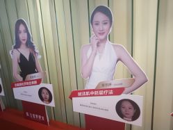 -Yestar艺星医疗美容医院