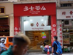 -珍妮曲奇聪明小熊(上环店)