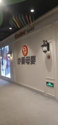 -Cocodemer产后恢复(杭大店)