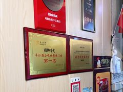 -鸡脚旮旯平江路店