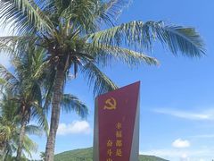 -亚龙湾国际玫瑰谷