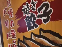 -麺屋猪一(福田石厦店)