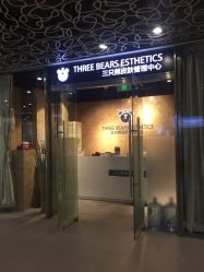 -三只熊皮肤管理中心