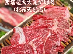 -西塔老太太泥炉烤肉(龙湖北苑天街店)