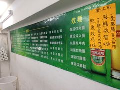 菜单-凤城康记饭店