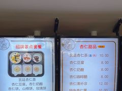 -杏好遇见你(总店)