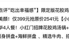 -红门金汤·港式火锅(英皇集团中心店)
