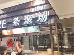 -théATRE 茶聚场(王府中環店)