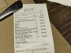账单-巴别塔法餐舍(朝阳店)