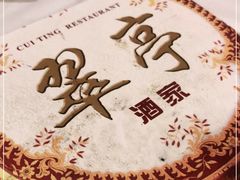 -翠亭酒家(山西南路店)