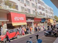 -细妹五香牛杂(步行街店)