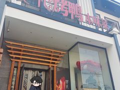 -宴礼烤鸭本味菜(蠡县商业步行街店)