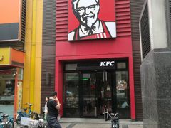 -肯德基(鲁迅路店)