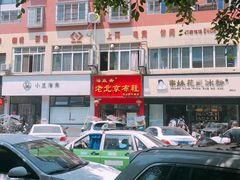 -小豆海棠(嘉兴路店)
