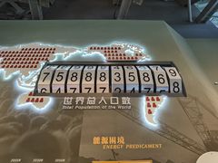 景点-广东科学中心