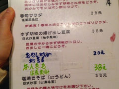 菜单-天手古舞居酒屋(889广场店)