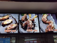 -王裕興肉莊(南禅寺店)