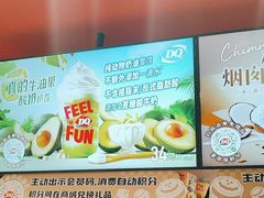 -DQ·蛋糕·冰淇淋(大宁国际商业广场店)
