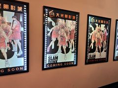 -CMC大光明影城(莲花店)
