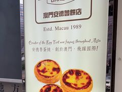-安德鲁饼店(总店)