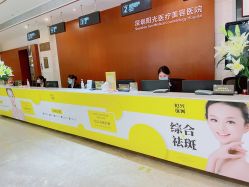 -深圳阳光医疗美容医院·旗舰店