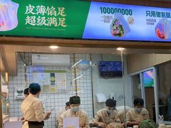 门面-袁记云饺(鼓楼店)