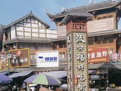 -张公桥美食街